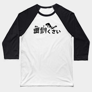 MENDOKUSAI Baseball T-Shirt